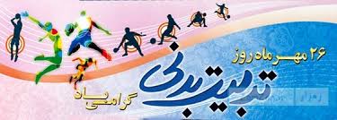 عافیت باشد!