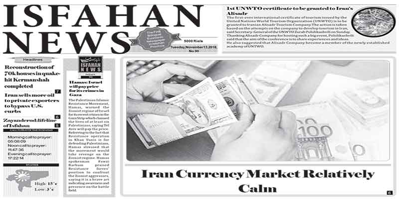 Iran Currency Market Relatively Calm