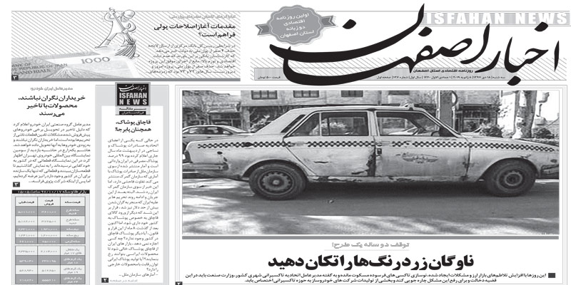 ناوگان زردرنگ ها را تکان دهید