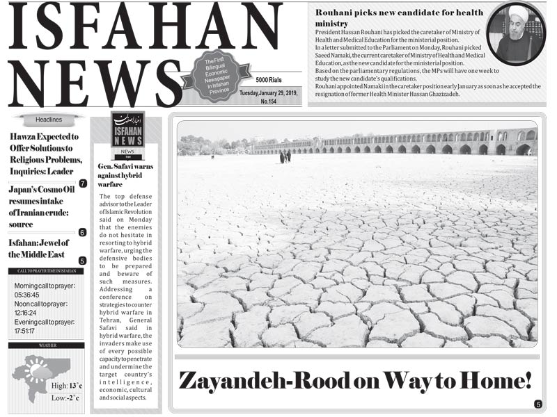 Zayandeh – Roodon Way to Home!