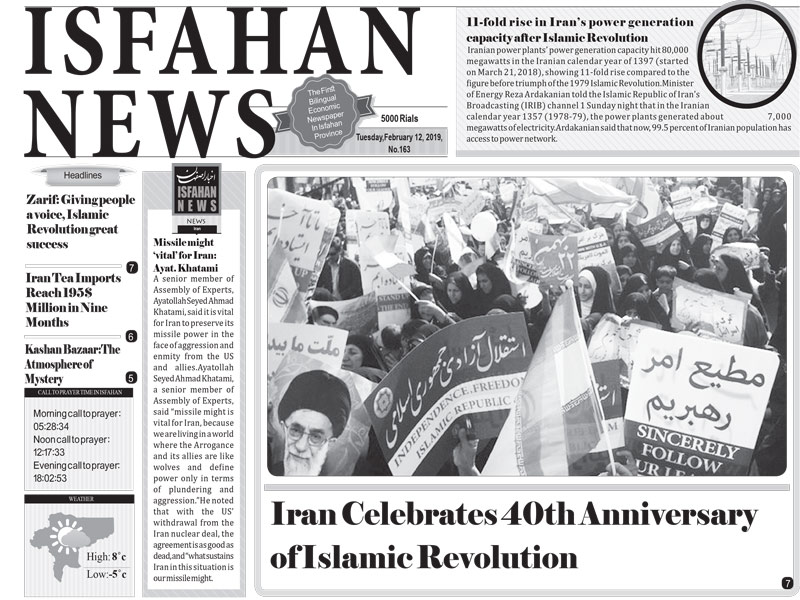 Iran Celebrates 40th Anniversary of Islamic Revolution