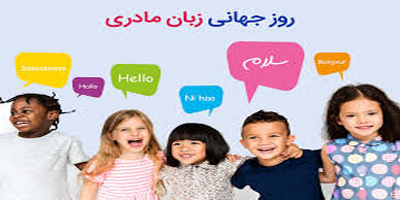 زبان مادری، اقتصاد غربی