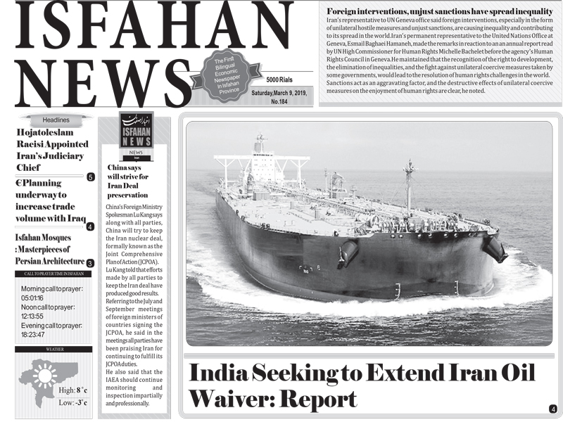 India Seeking to Extend Iran Oil Waiver: Report