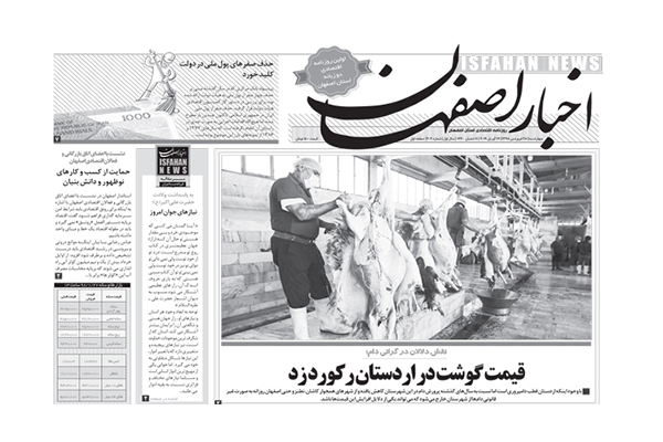 قیمت گوشت در اردستان رکورد زد