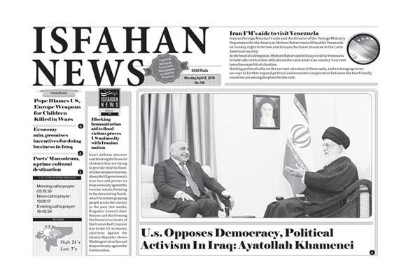 U.s. Opposes Democracy, Political Activism In Iraq: Ayatollah Khamenei