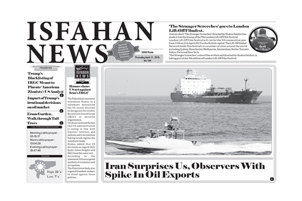 Iran Surprises Us, Observers With Spike In Oil Exports