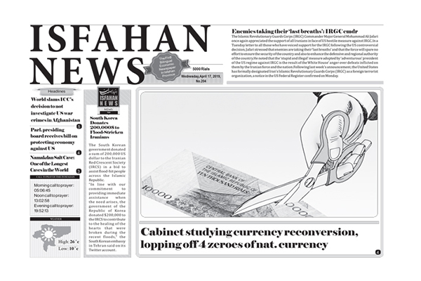 Cabinet studying currency reconversion, lopping off 4 zeroes of nat. currency