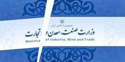 تصویب تفکیک وزارت بازرگانی از صنعت در کمیسیون صنایع مجلس
