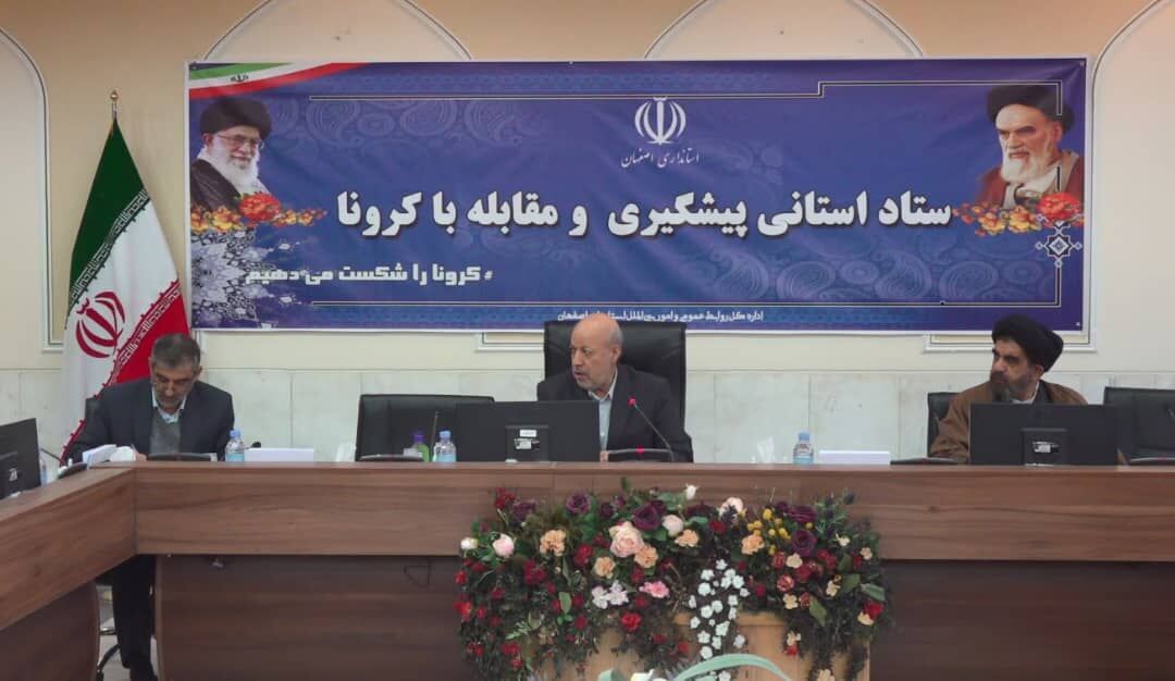 بهبود یافتگان غیربومی کرونا در نقاهتگاه‌های استان اصفهان پذیرش نمی‌شوند