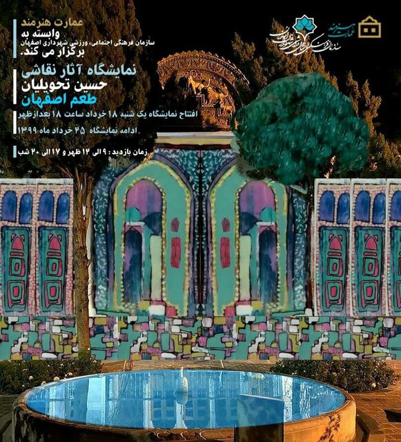 «طعم اصفهان» روی دیوار عمارت هنرمند