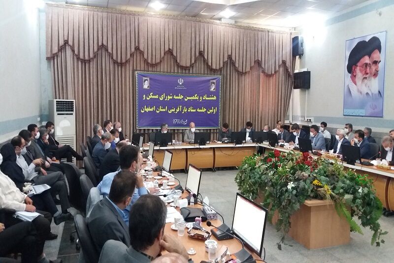 املاک مازاد نهادهای اصفهان برای احداث مسکن در اختیار دولت قرار می‌گیرد