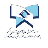 اهدای لوح سپاس بنیاد ملی نخبگان به موسسه آموزش عالی آزاد فن‌آوران حکیم‌نیا