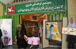 درخشش اصفهان در جشنواره‌ها و مسابقات بین المللی و ملی