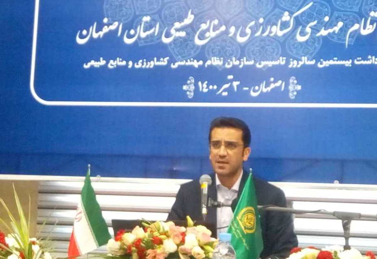 رتبه نخست استان اصفهان در کشور با داشتن ۱۳۵ مرکز خدمات کشاورزی و منابع طبیعی