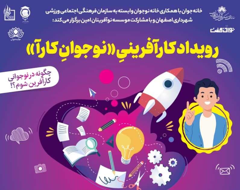 چگونه در نوجوانی کارآفرین شوم