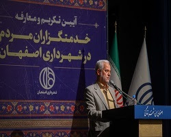 شهردار اصفهان:خدمات شهری، جسم شهر و فرهنگی، روح شهر است