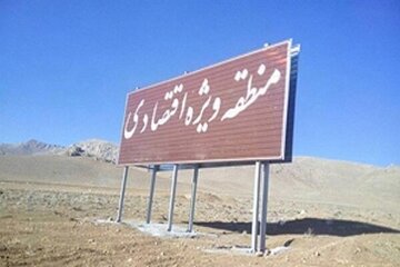 ۴ منطقه ویژه اقتصادی برای اصفهان مصوب شده است