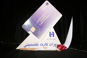 «برات کارت» ابزار مالی جدید در شهرداری اصفهان