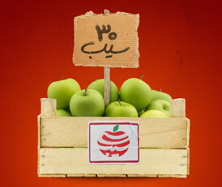 رویداد شیرین «۳۰ سیب» در سی محله