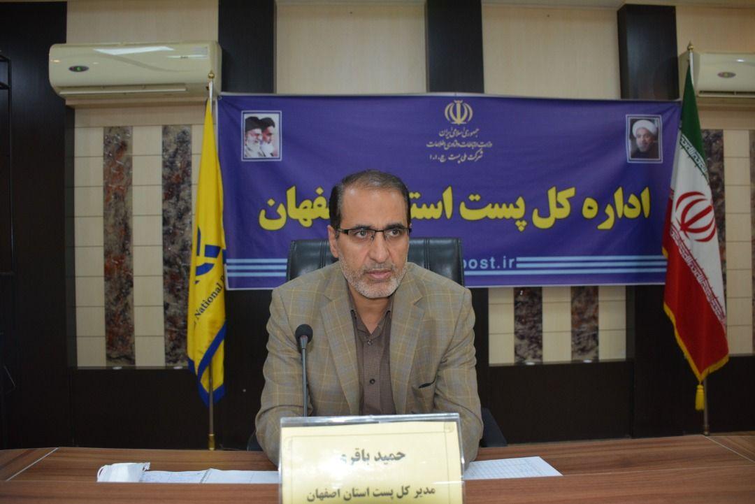 پلاک پستی هوشمند در ۴ منطقه شهر اصفهان نصب شد