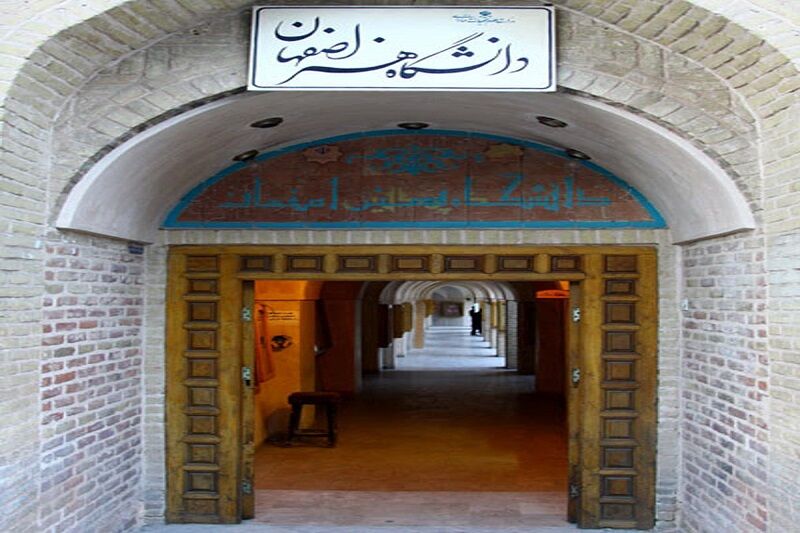 دانشگاه هنر اصفهان با ۳۲ دانشگاه خارجی تفاهم‌نامه دارد