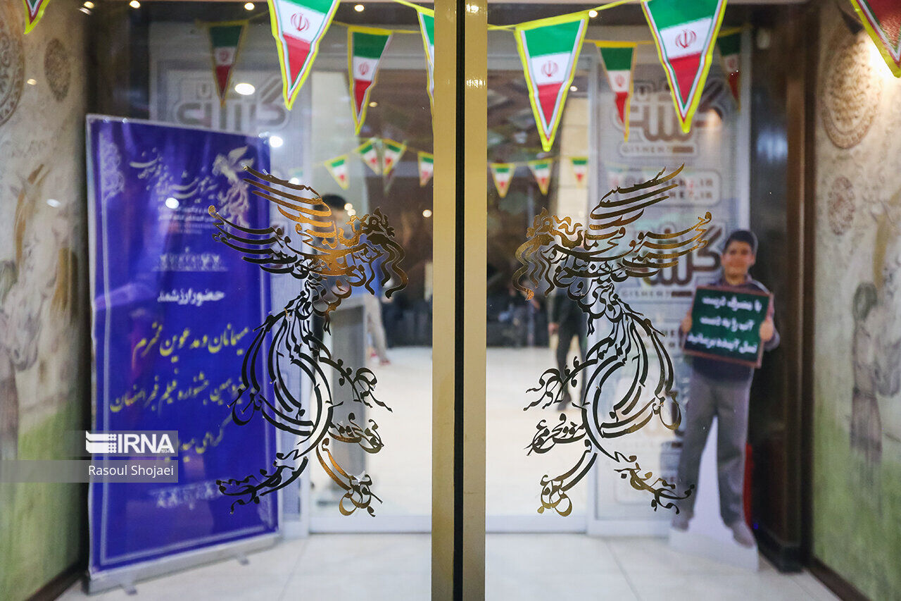 سیزدهمین جشنواره فیلم فجر اصفهان به ایستگاه پایانی رسید