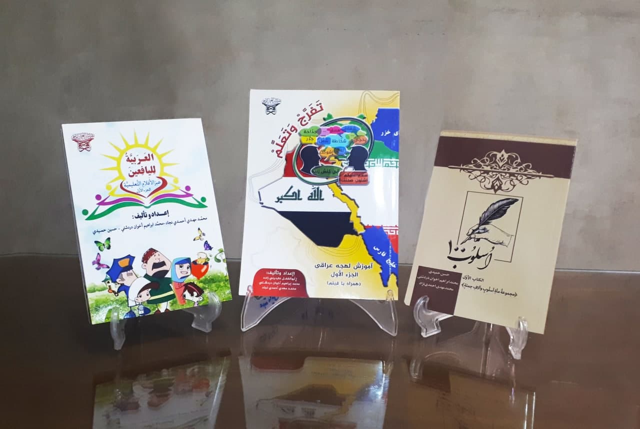 36th Tehran International Book Fair scheduled for May