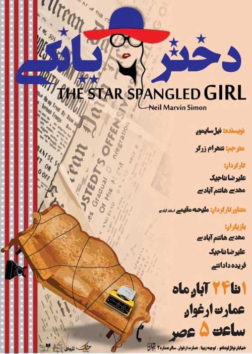 Neil Simon’s “The Star-Spangled Girl” on stage at Arghavan Theater Hall