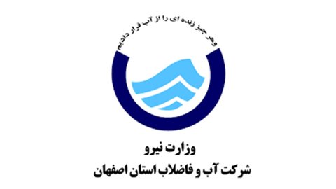 تقدیر از آبفای استان اصفهان در بیست و ششمین جشنواره شهید رجایی