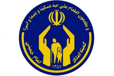کمیته امداد امام خمینی(ره)اصفهان ، حائز رتبه برتر اشتغالزایی در کشور شد