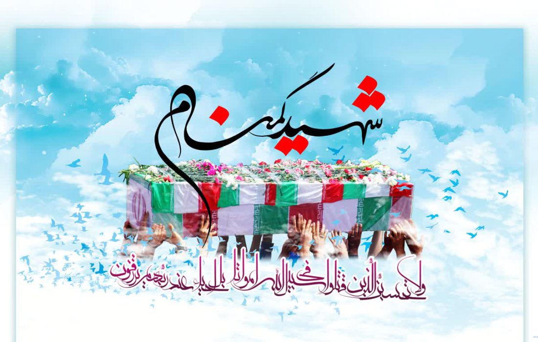 هلدینگ پتروپالایش اصفهان میزبان آیین تشییع و تدفین پیکر مطهر لاله گمنام دفاع مقدس