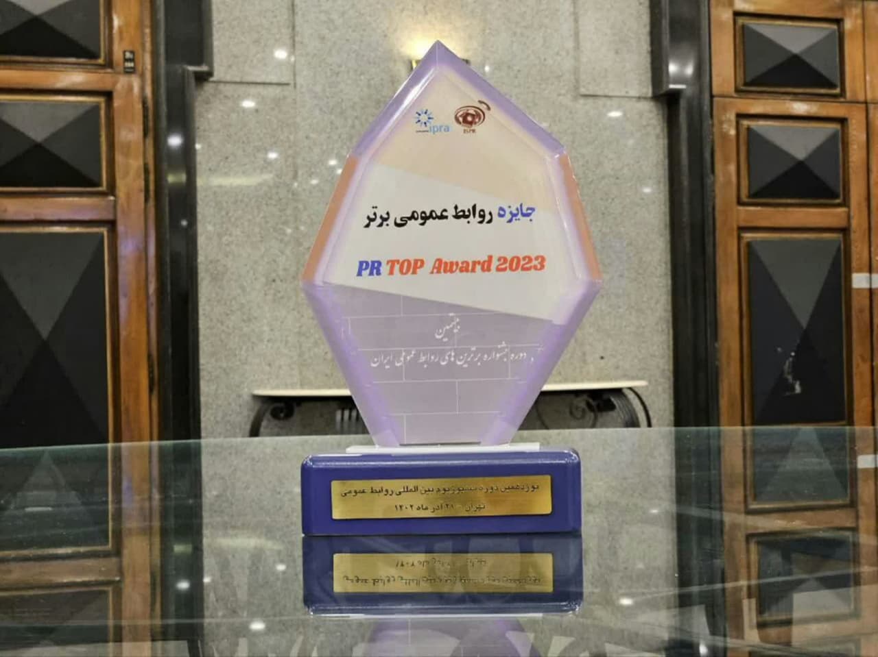 افتخارعلمی دیگری برای شرکت توزیع برق  استان اصفهان