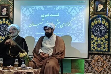 تربیت ۲۰۰ رابط مهدویت در سطح استان اصفهان 