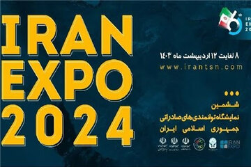 Iran Expo 2024 kicks off in Tehran