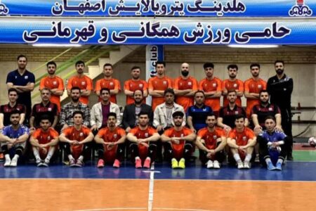 صعود تیم فوتسال آقایان هلدینگ پتروپالایش اصفهان به مسابقات لیگ دسته یک کشور