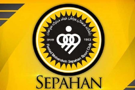 جریمه میلیاردی برای باشگاه سپاهان