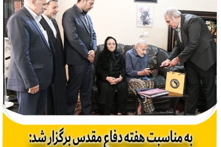 دیدار مدیران شرکت نفت سپاهان با خانواده شهید والامقام « ایرج محمدزاده»