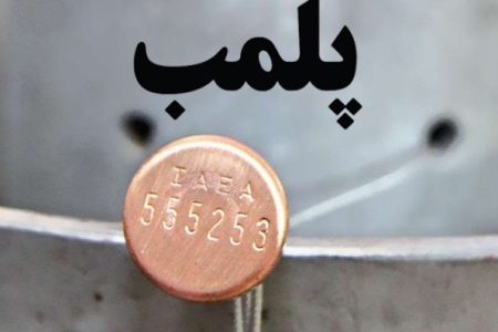 پلمب رستوران متقلب در اصفهان