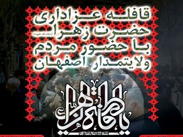 قافله عزاداری در اصفهان