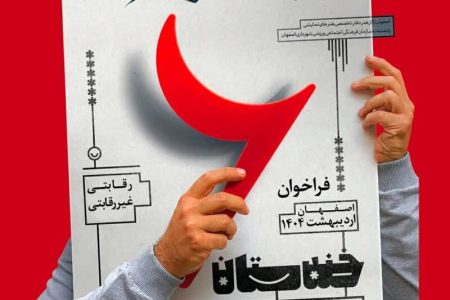 استعدادیابی و حمایت از هنرمندان جوان در خندستان