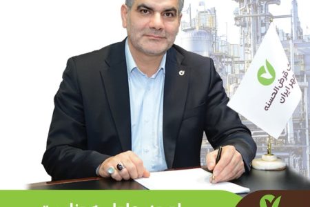 پیام تبریک مدیرعامل بانک قرض‌الحسنه مهر ایران به مناسبت روز ملی صنعت پتروشیمی