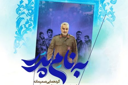دورهمی صمیمانه‌ با عنوان به نام پدر 