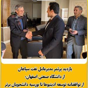 از توافقنامه توسعه ادیتیوها تا بورسیه دانشجویان برتر
