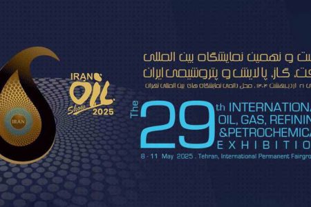 ۲,۲۰۰+ Companies Join West Asia›s Largest Oil Event in Tehran