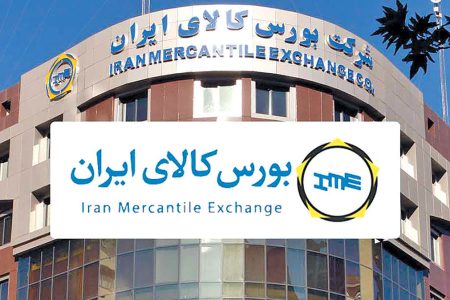 بورس کالا و انرژی از ۳۱ خرداد باز می شوند