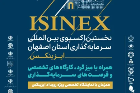 ایزینکس فرصتی برای همگرایی و توسعه  