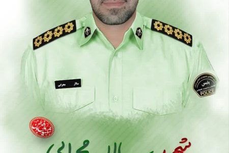 شهادت رئیس پلیس اطلاعات شهرستان اردستان