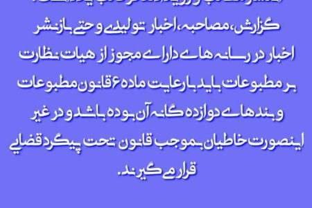 حرکت حیرت انگیز خانه مطبوعات استان اصفهان