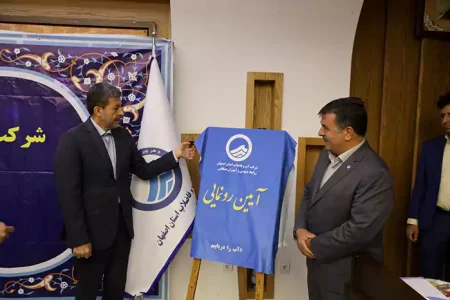 پیشنهاد مدیرعامل آبفای استان اصفهان