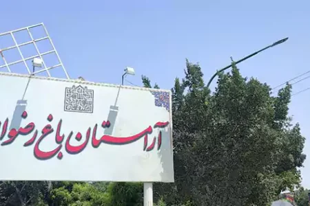 خرید مزار تا فاتحه آنلاین 